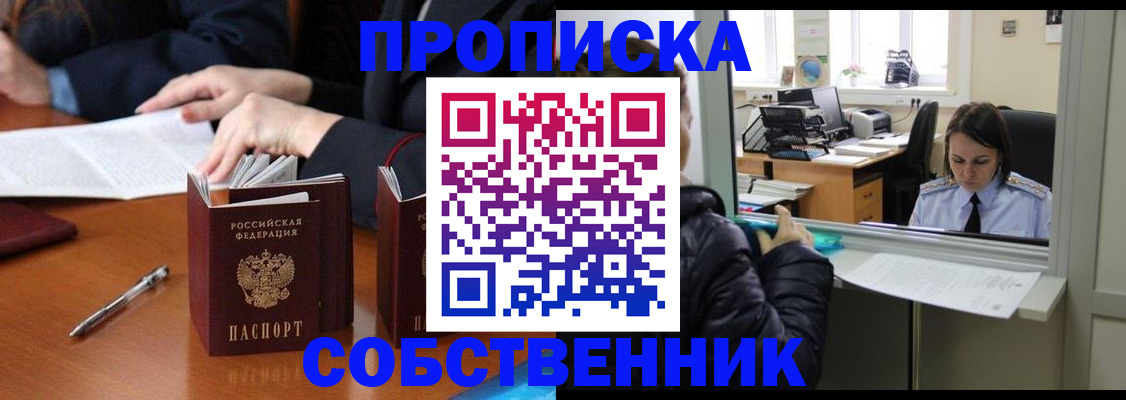 временная регистрация для всех в Волгоградской области