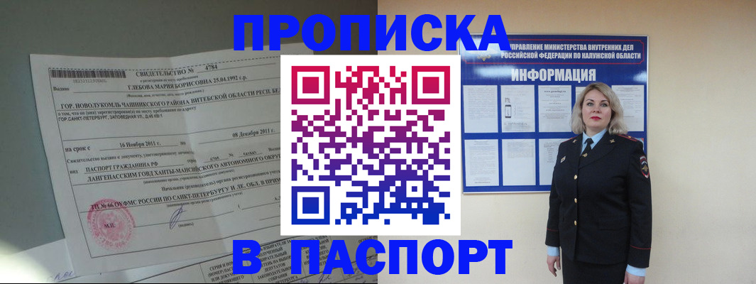 временная прописка в Волгоградской области